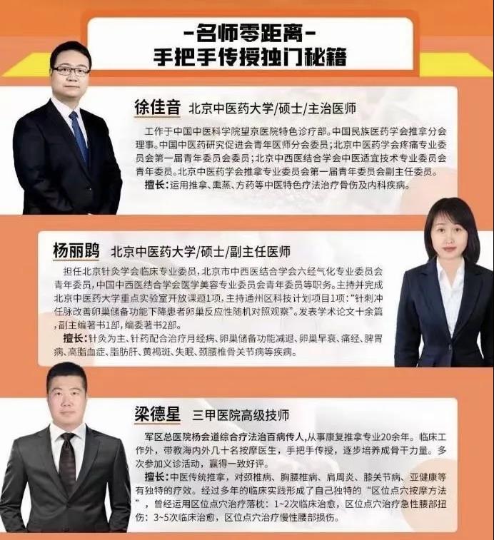 王派医学中医适宜技术课程圆满结束专家现场模拟针灸和推拿技术