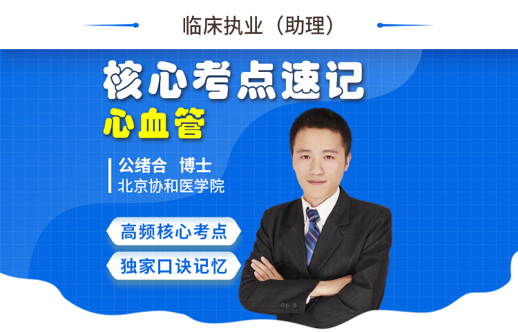 王派医学官网 医考选王派,拿证就是快